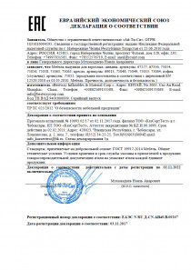 В.09207_02.11.22